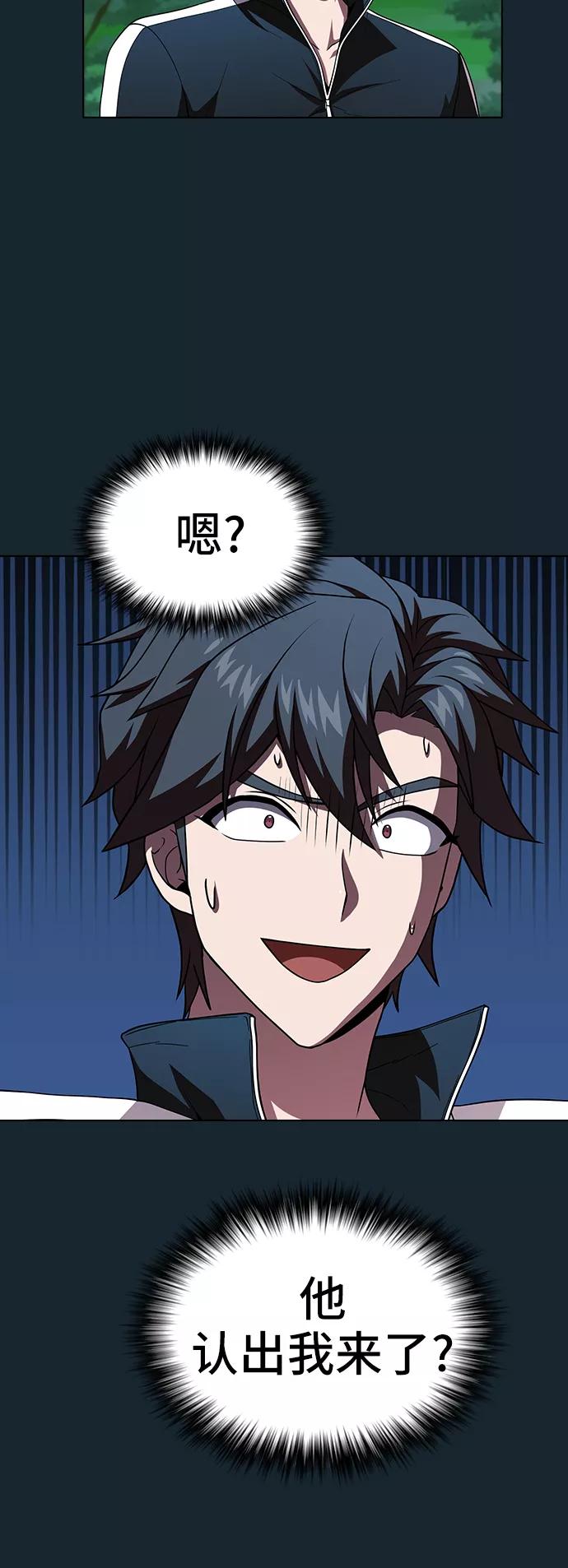 《被塔诅咒的猎人》第67话 第12页