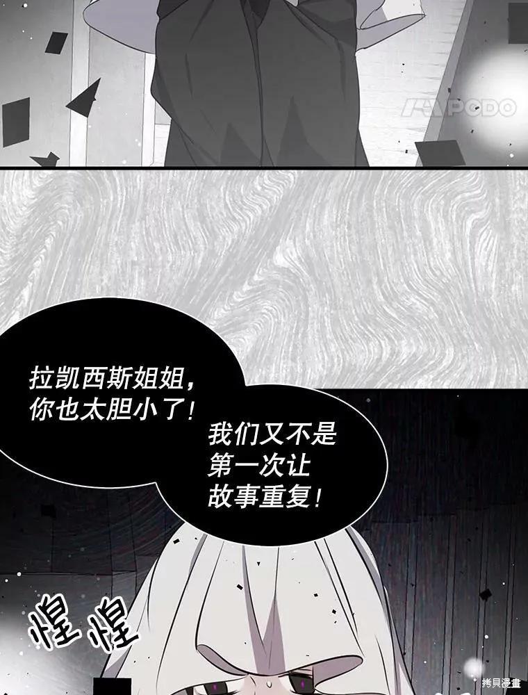 《我是勇者的前女友》第67话 第12页