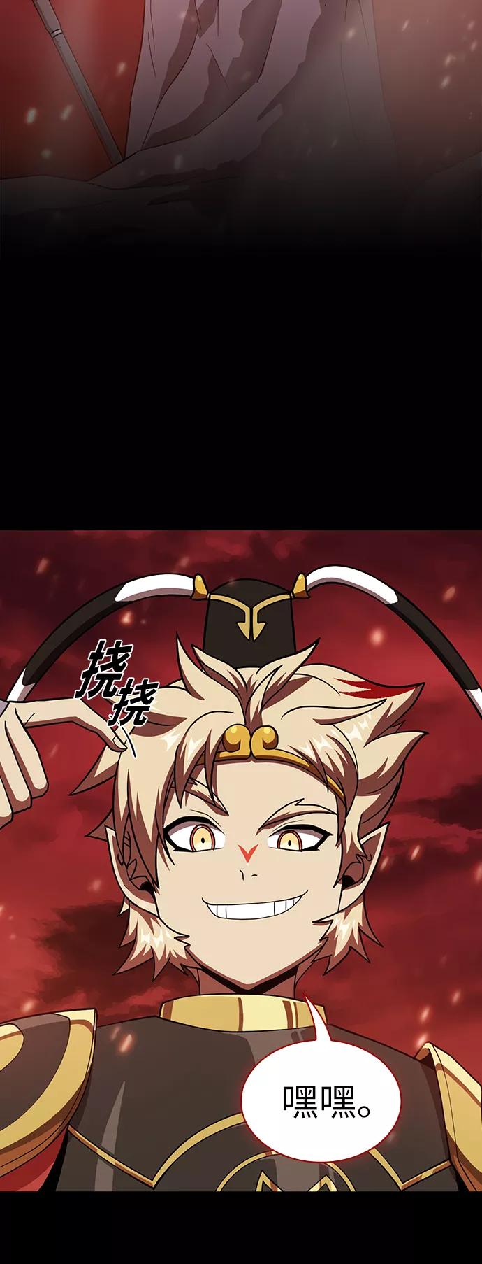 《被塔诅咒的猎人》第67话 第3页
