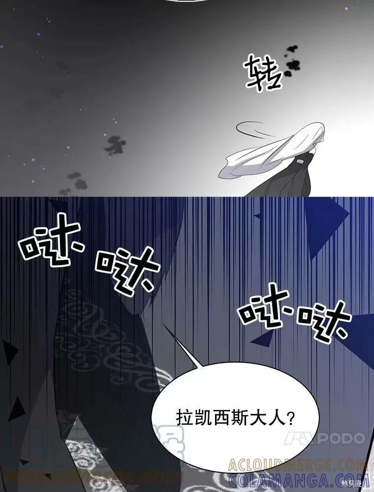 《我是勇者的前女友》第67话 第34页