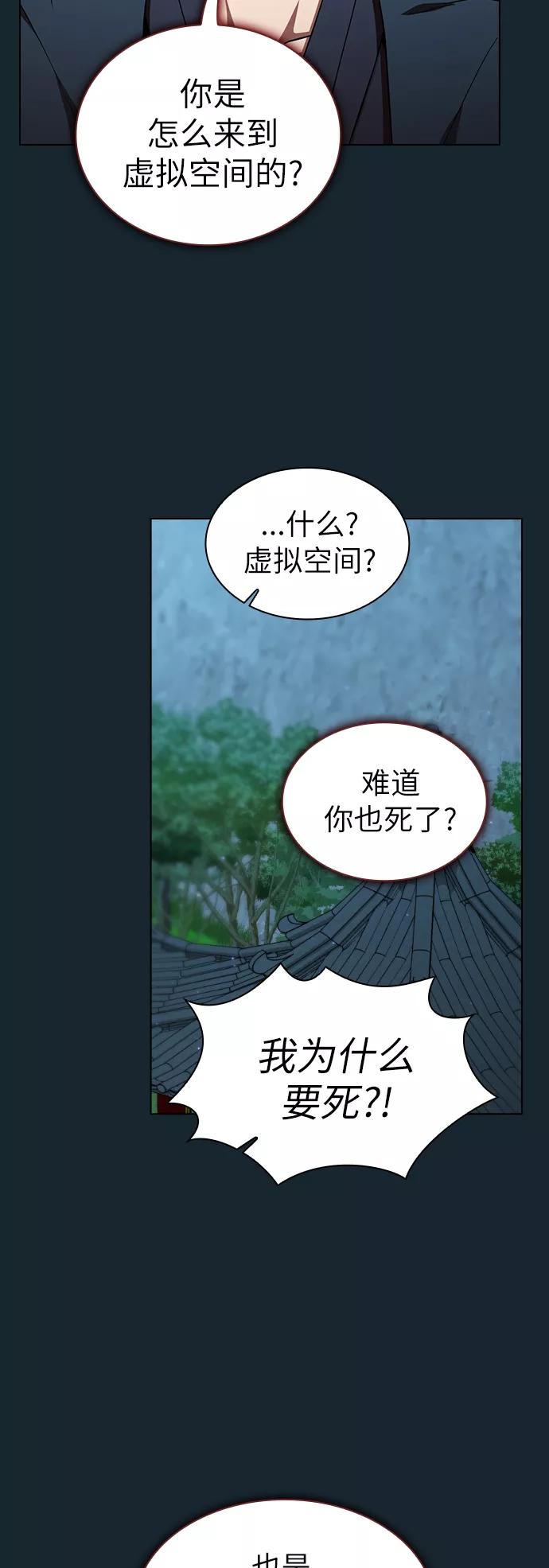 《被塔诅咒的猎人》第67话 第15页