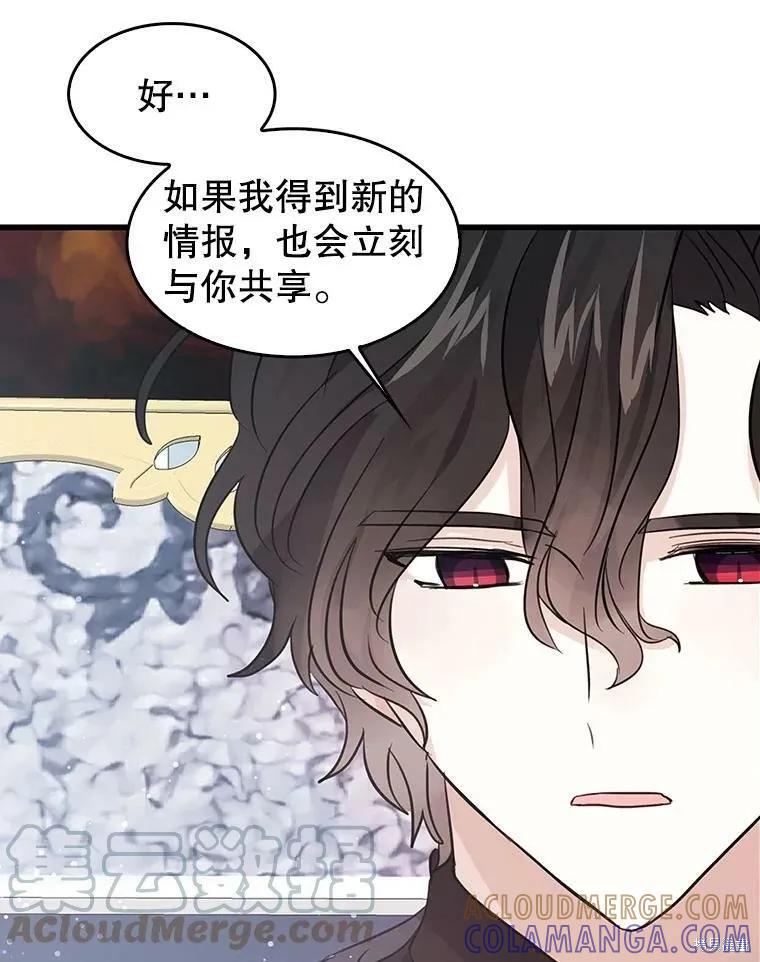 《我是勇者的前女友》第67话 第52页