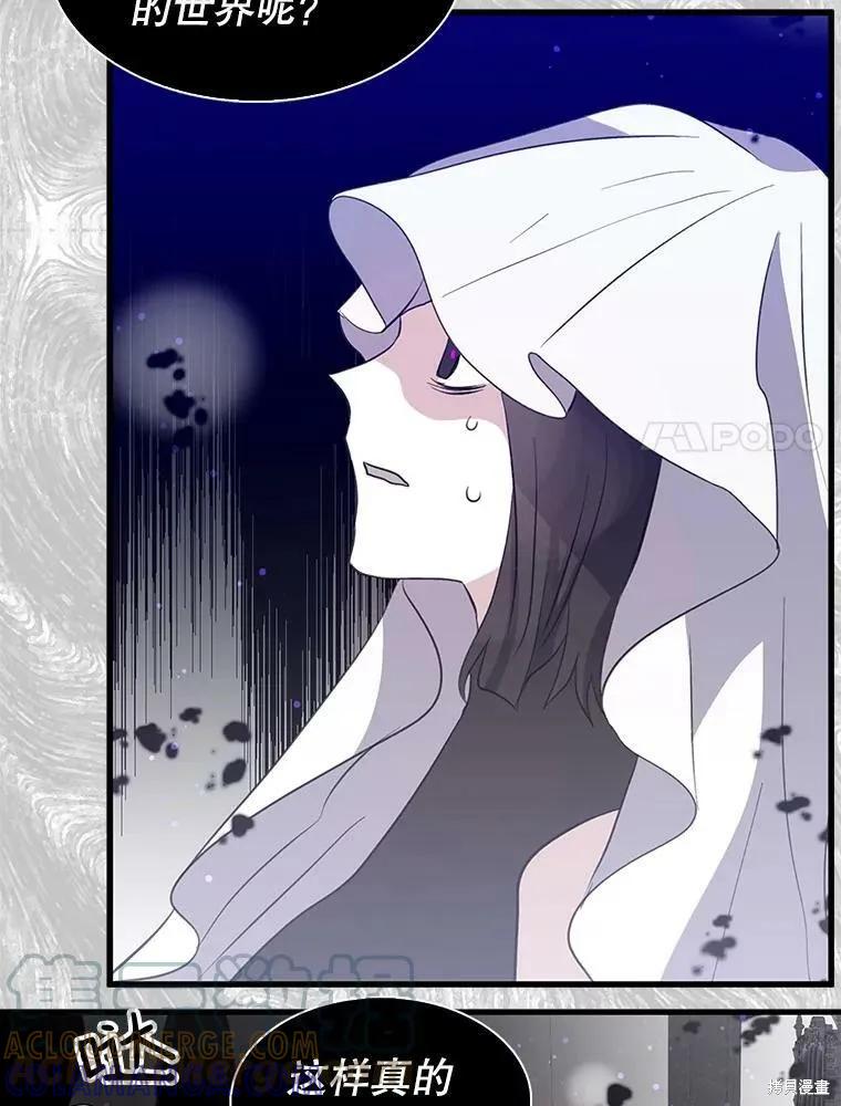 《我是勇者的前女友》第67话 第28页