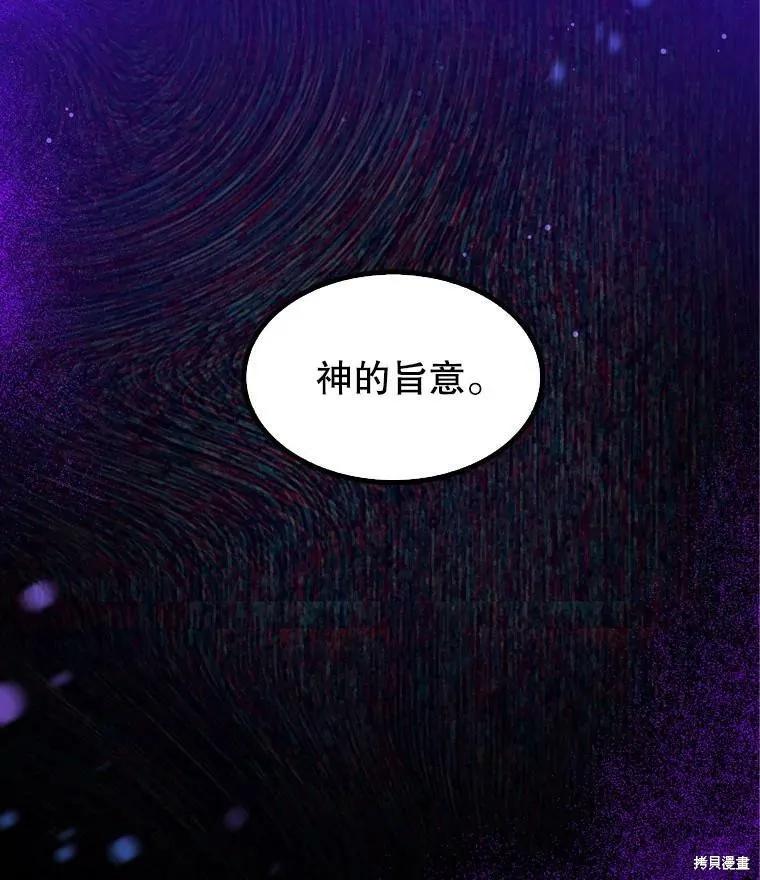 《我是勇者的前女友》第67话 第5页