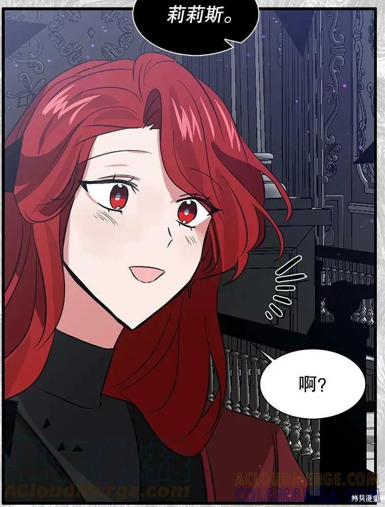 《我是勇者的前女友》第67话 第40页