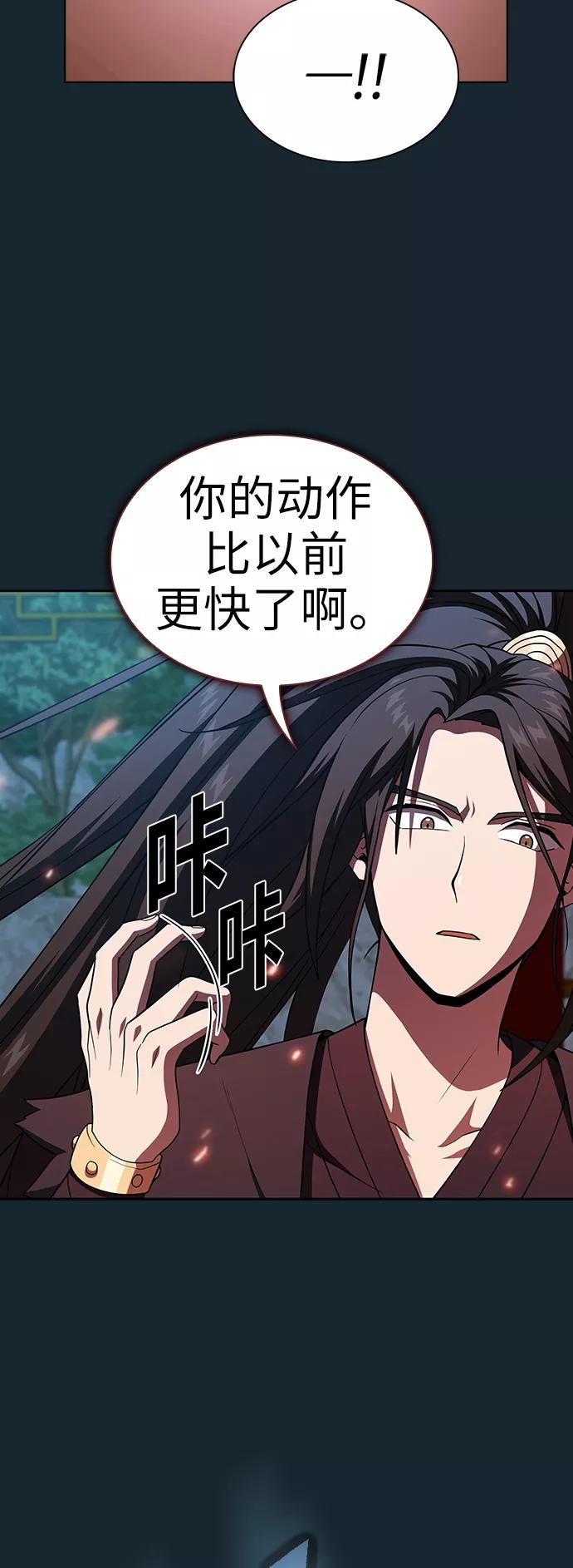 《被塔诅咒的猎人》第67话 第36页