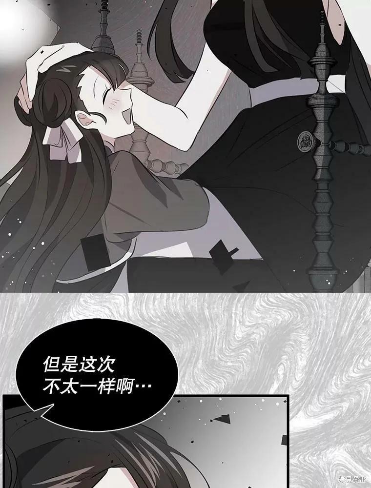 《我是勇者的前女友》第67话 第14页