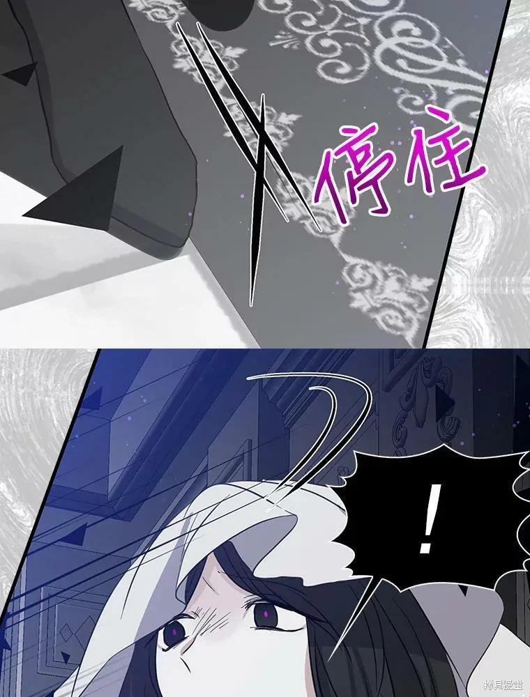 《我是勇者的前女友》第67话 第35页