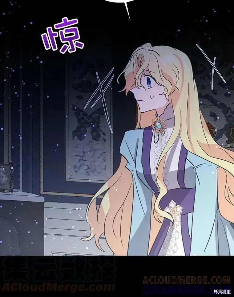 《我是勇者的前女友》第67话 第58页