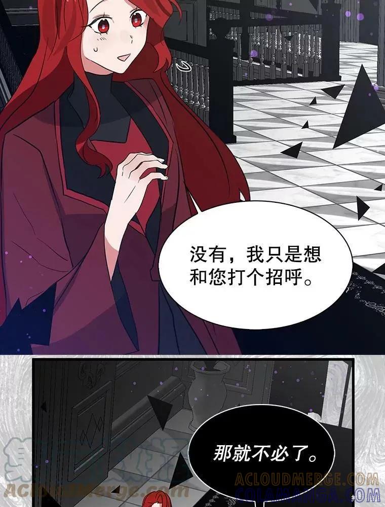 《我是勇者的前女友》第67话 第37页