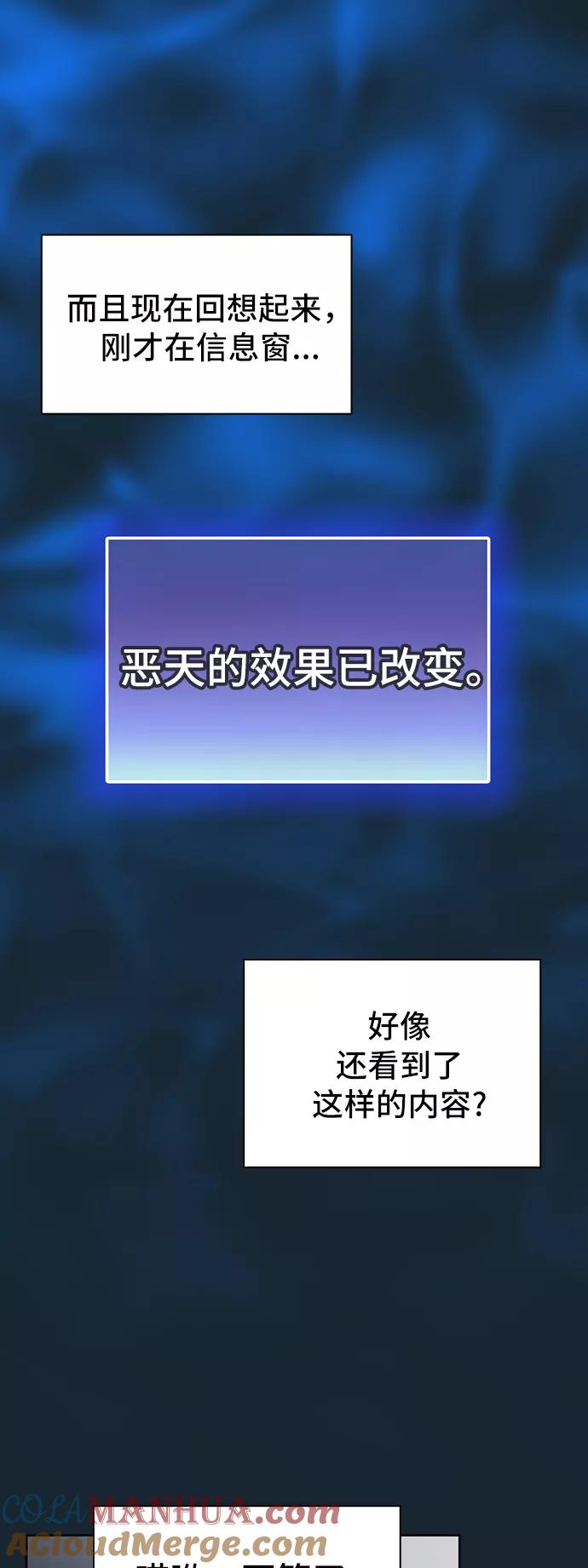 《被塔诅咒的猎人》第67话 第20页