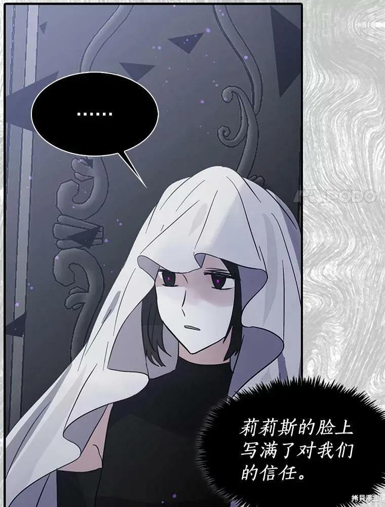 《我是勇者的前女友》第67话 第41页