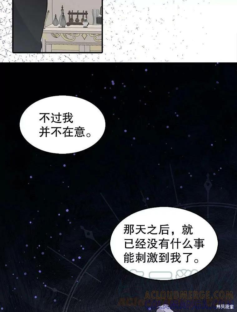 《我是勇者的前女友》第68话 第10页