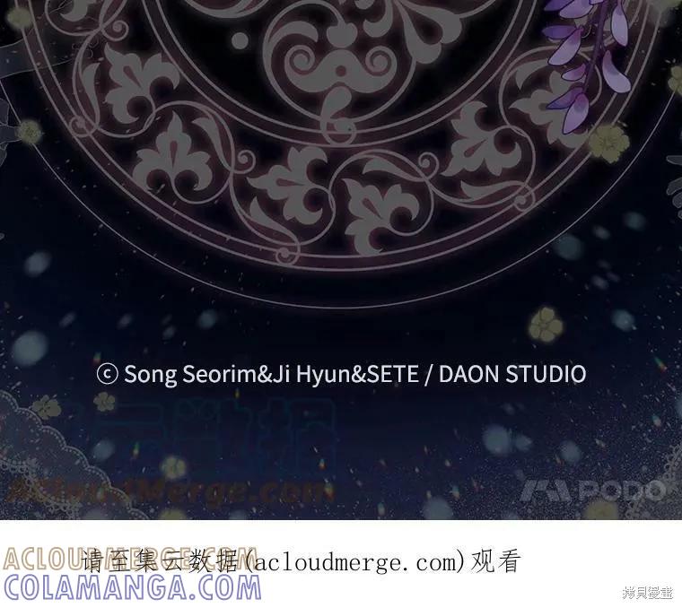 《我是勇者的前女友》第68话 第64页