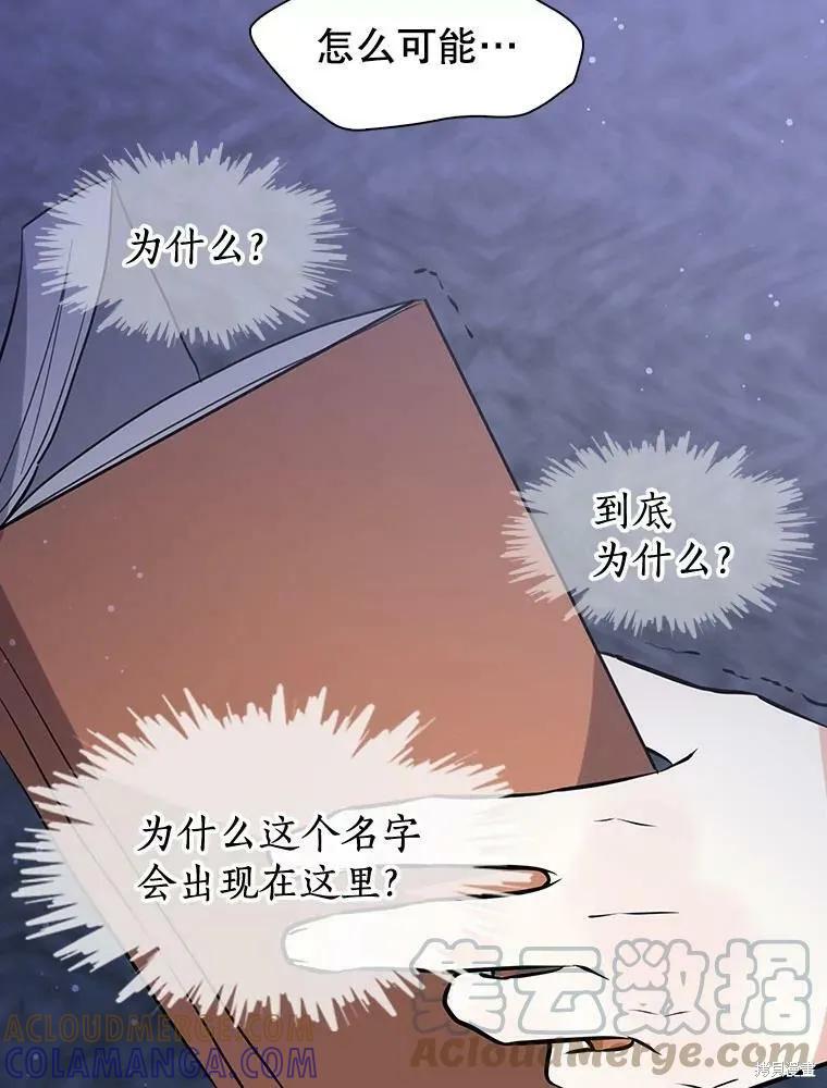 《我是勇者的前女友》第68话 第40页