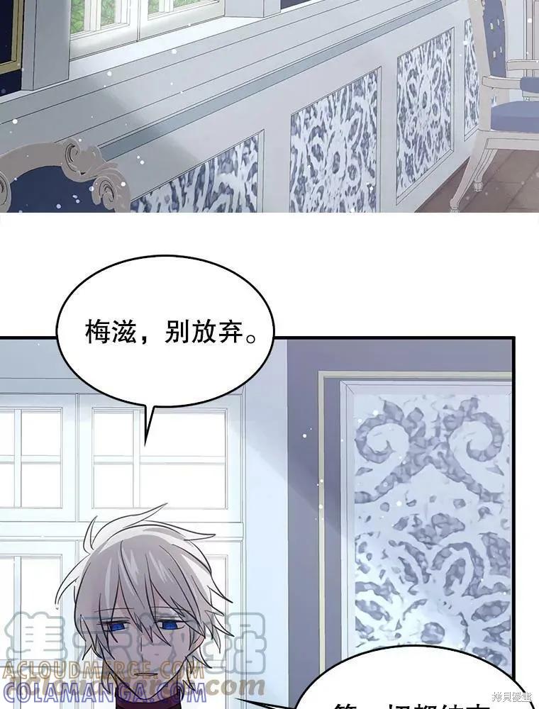 《我是勇者的前女友》第68话 第22页