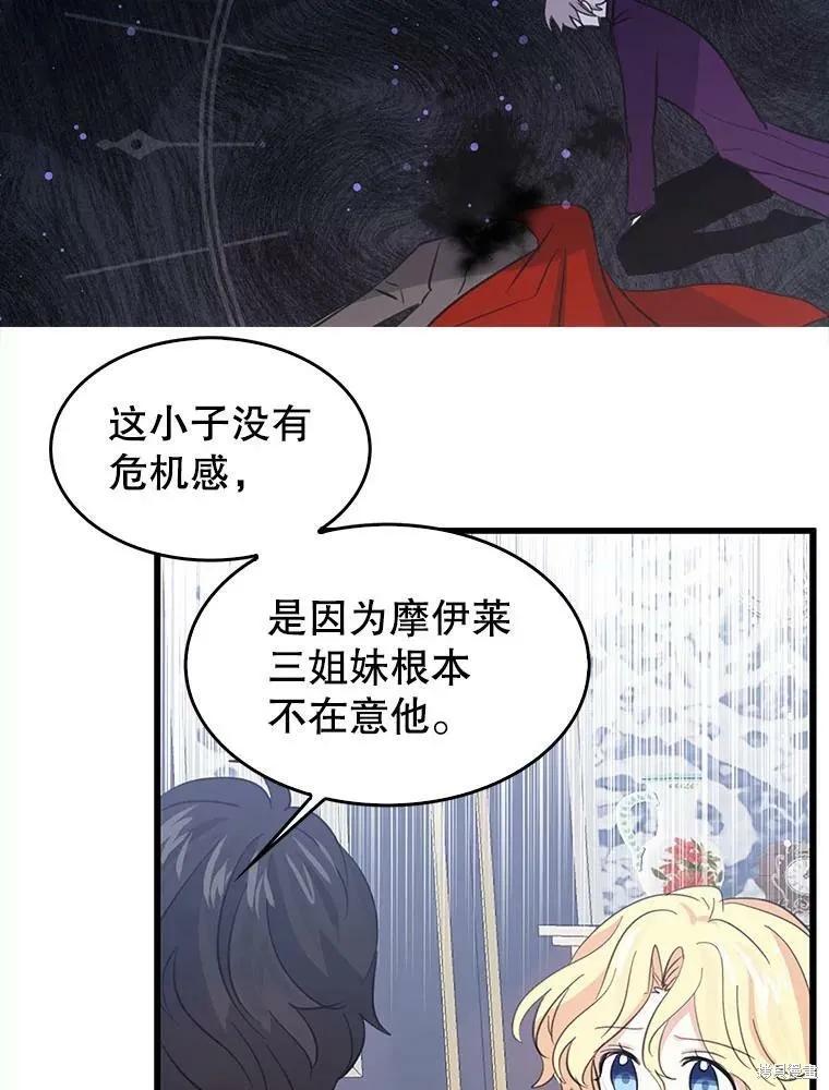 《我是勇者的前女友》第68话 第11页