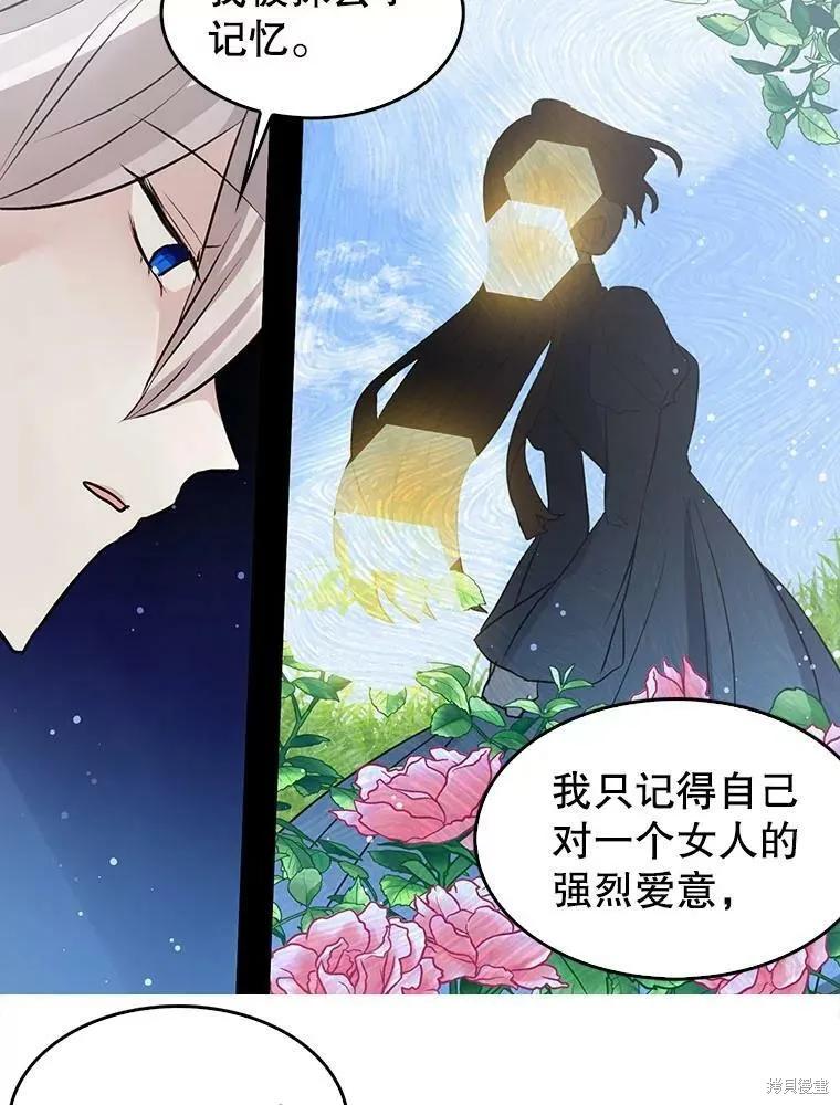 《我是勇者的前女友》第68话 第17页