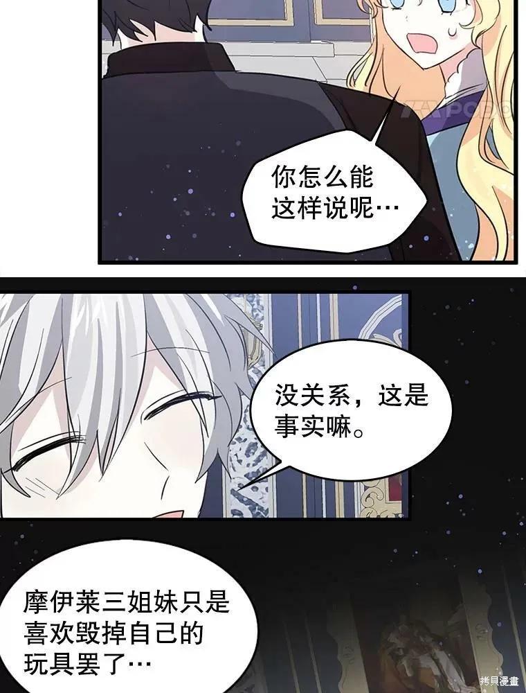 《我是勇者的前女友》第68话 第12页