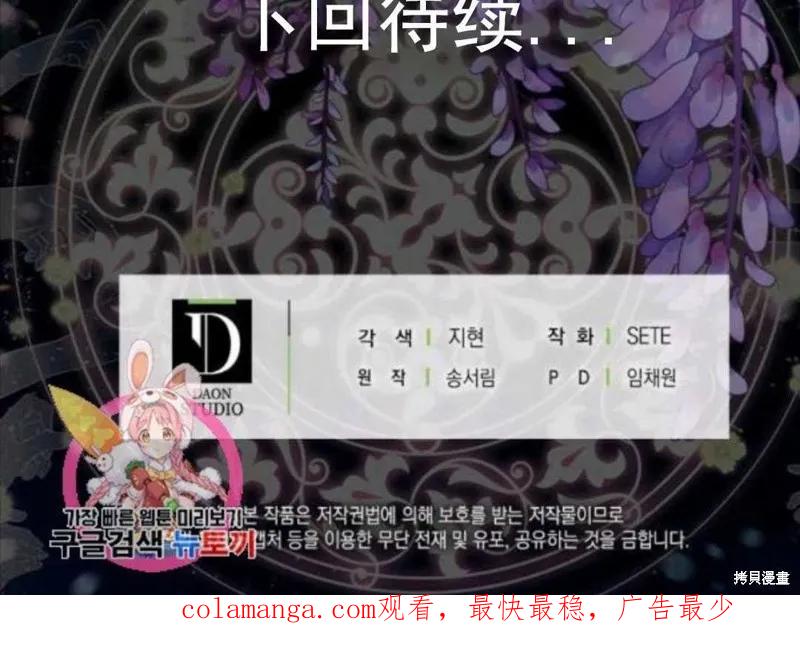 《我是勇者的前女友》第68话 第65页