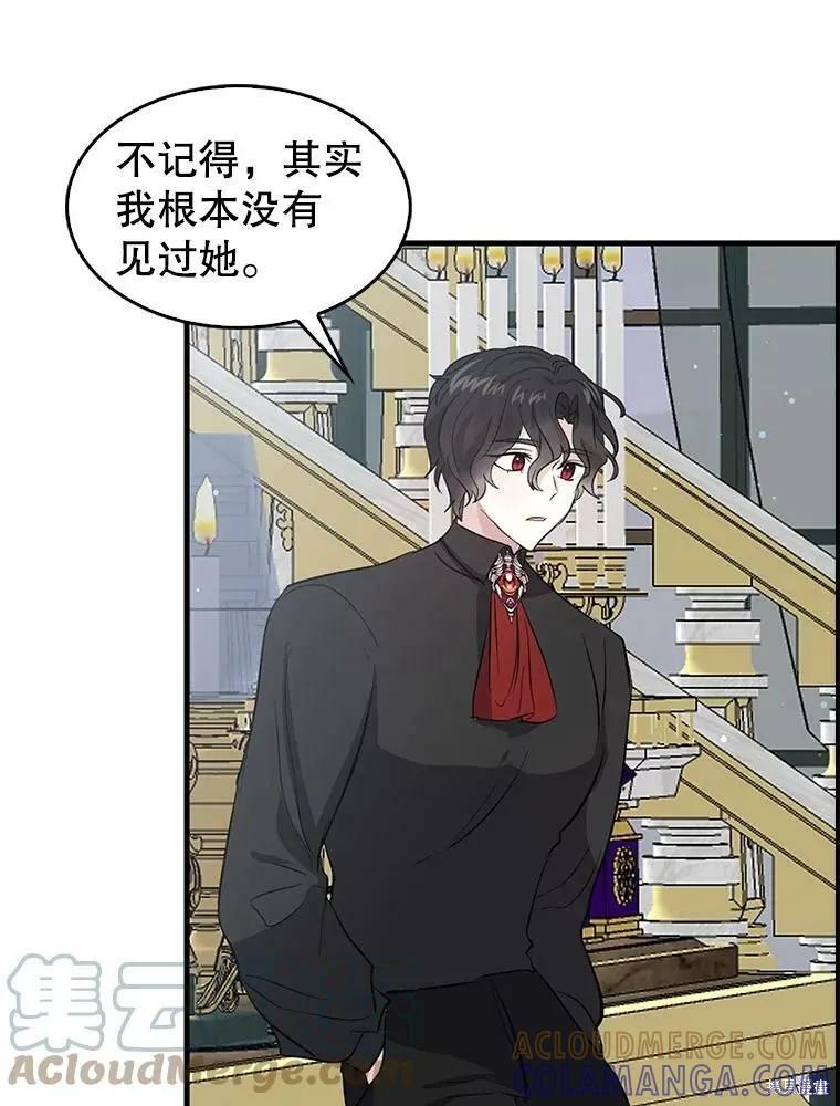 《我是勇者的前女友》第68话 第52页