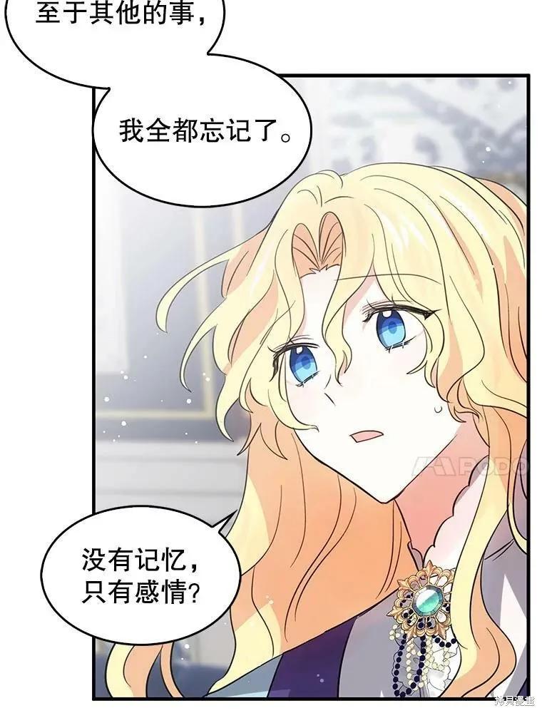 《我是勇者的前女友》第68话 第18页