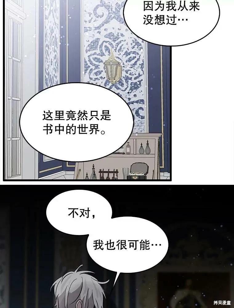 《我是勇者的前女友》第68话 第14页