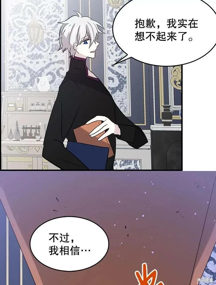 《我是勇者的前女友》第68话 第36页