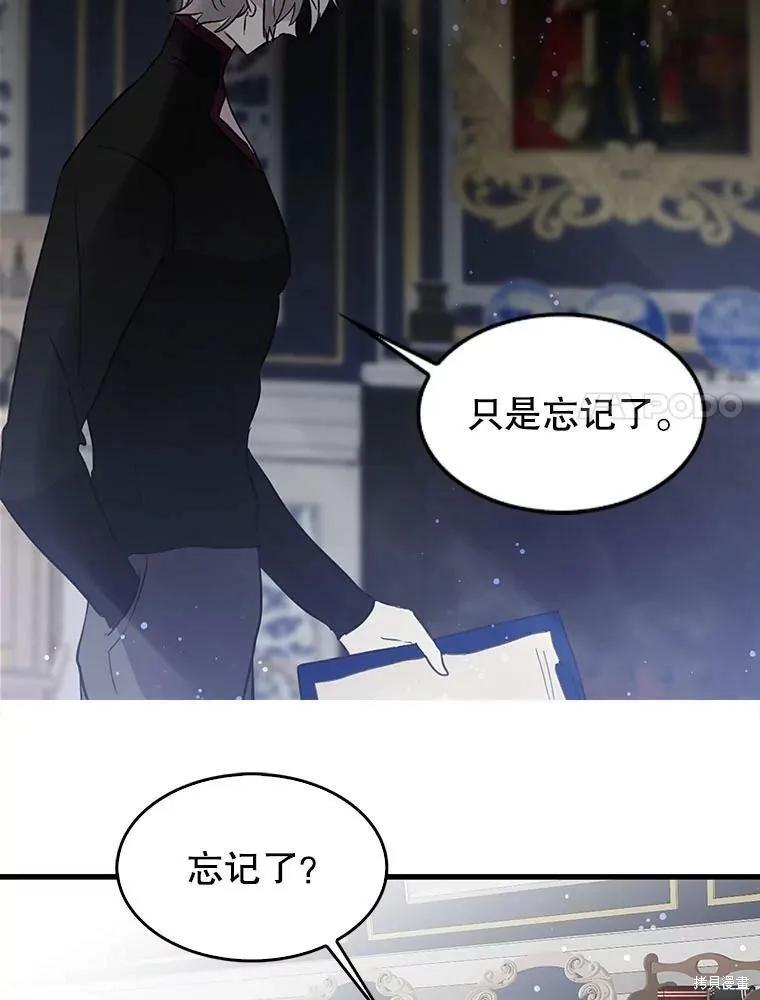 《我是勇者的前女友》第68话 第15页
