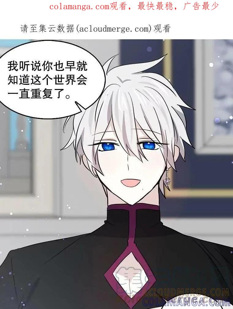 《我是勇者的前女友》第68话 第1页