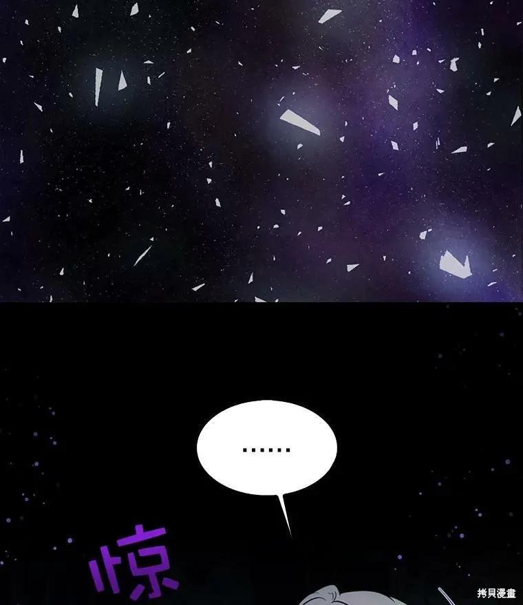 《我是勇者的前女友》第68话 第3页