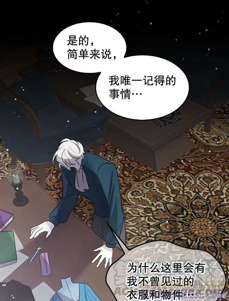 《我是勇者的前女友》第68话 第19页