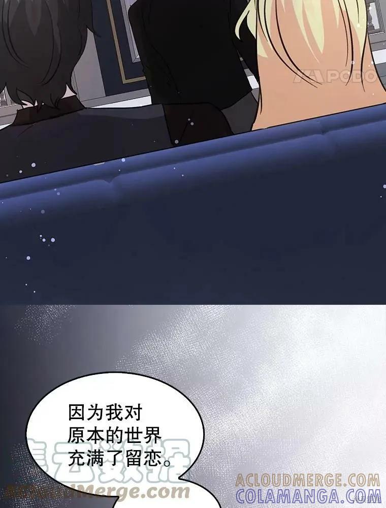 《我是勇者的前女友》第68话 第25页
