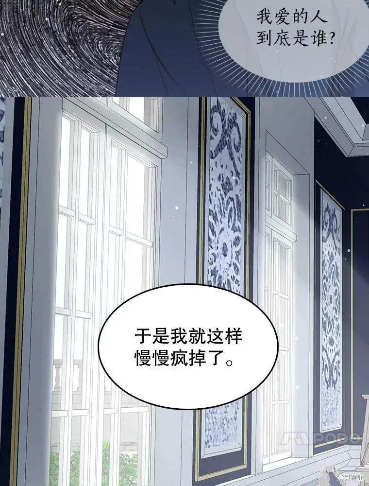 《我是勇者的前女友》第68话 第21页