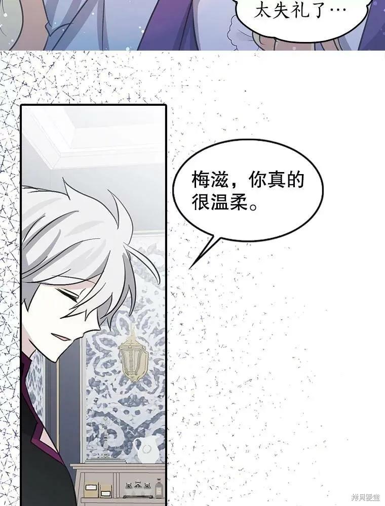《我是勇者的前女友》第68话 第9页