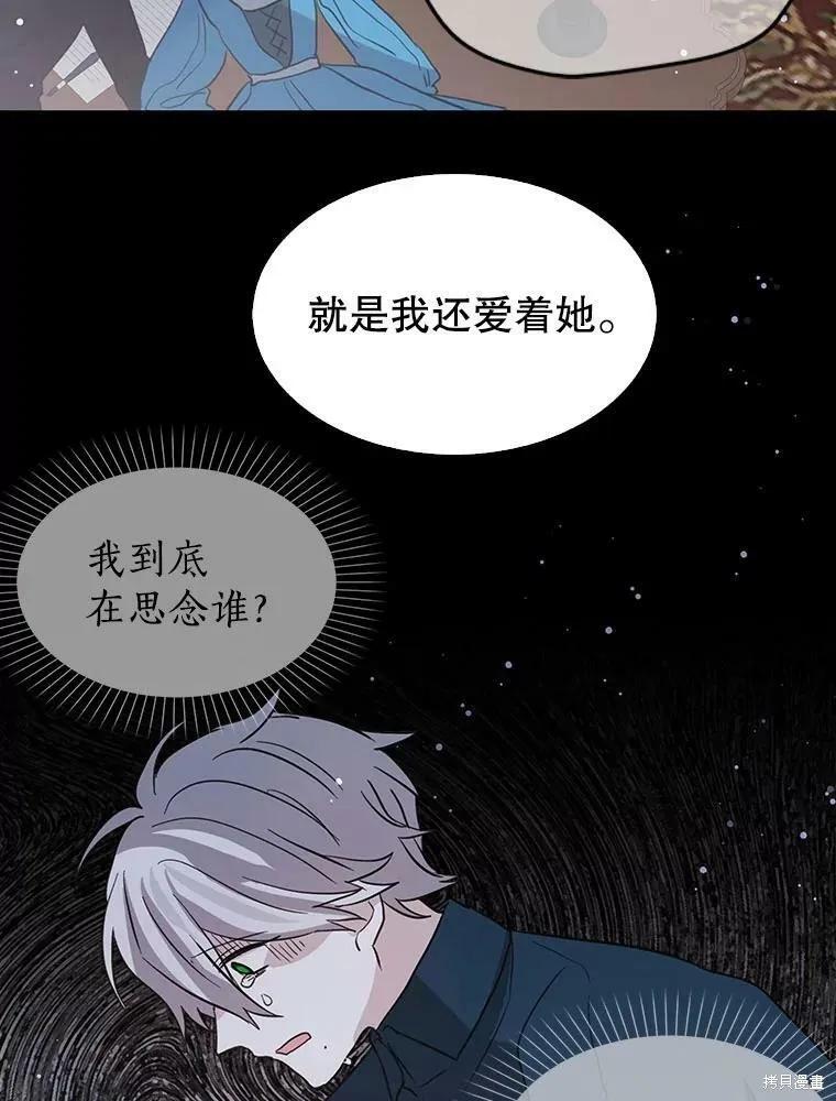 《我是勇者的前女友》第68话 第20页
