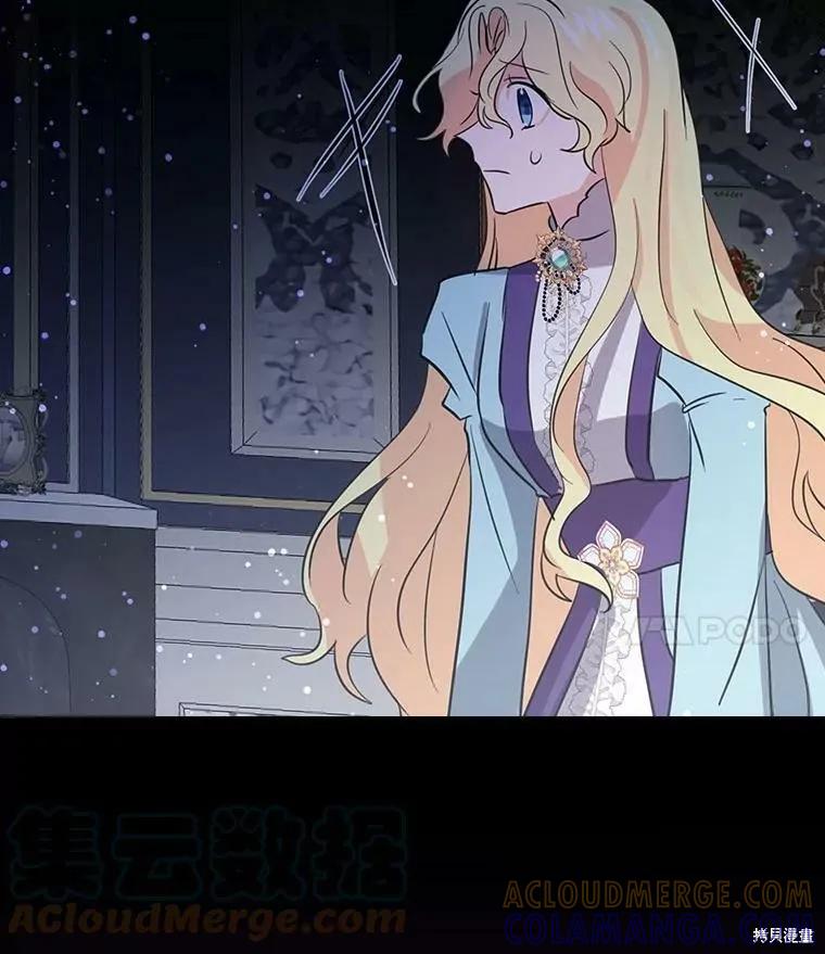 《我是勇者的前女友》第68话 第4页