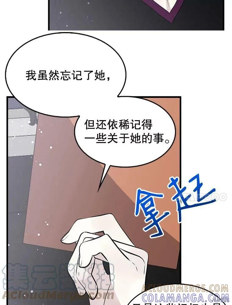 《我是勇者的前女友》第68话 第31页