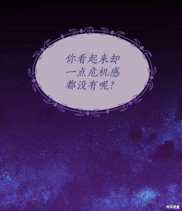《我是勇者的前女友》第68话 第5页