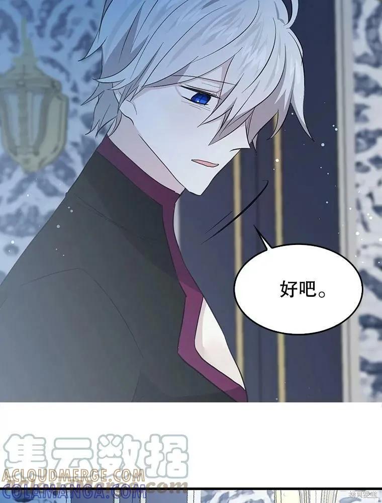 《我是勇者的前女友》第68话 第49页