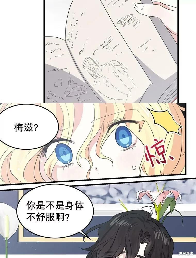 《我是勇者的前女友》第68话 第45页