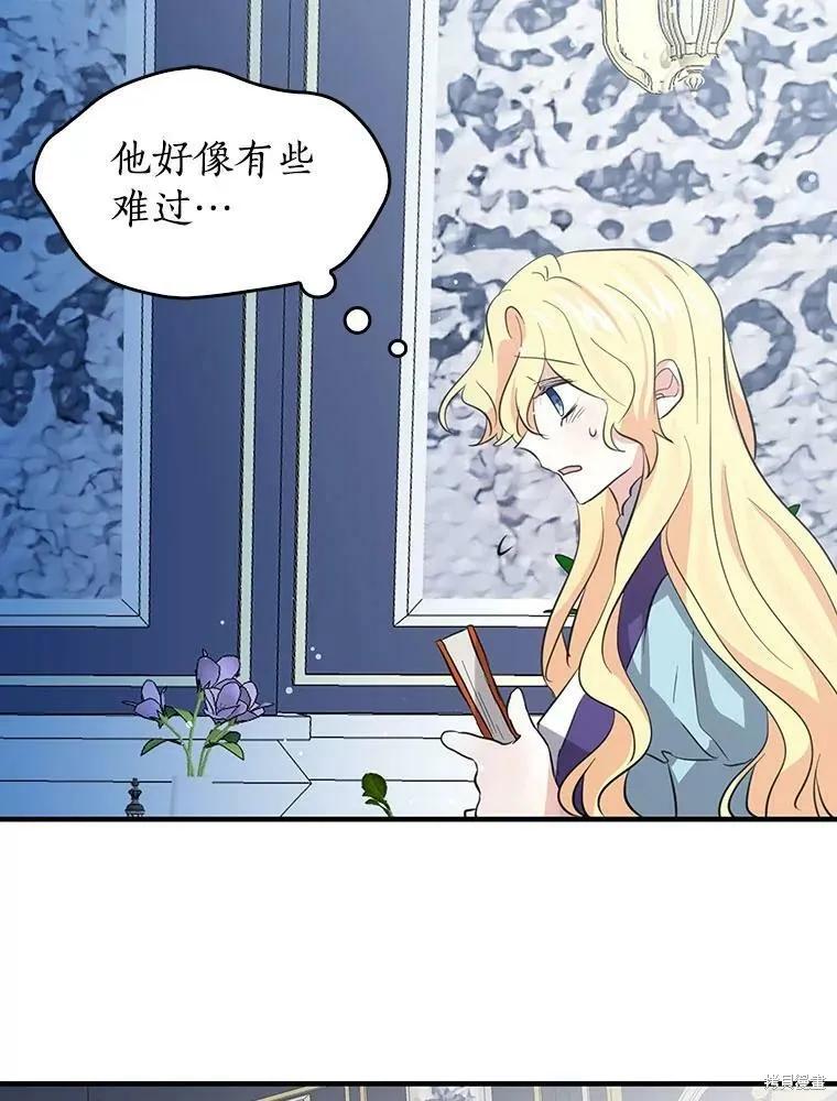 《我是勇者的前女友》第68话 第50页
