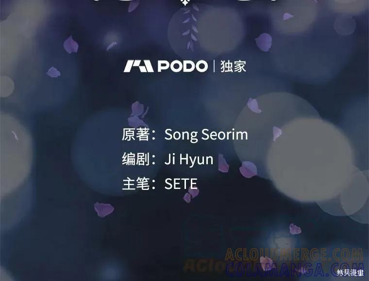《我是勇者的前女友》第68话 第7页
