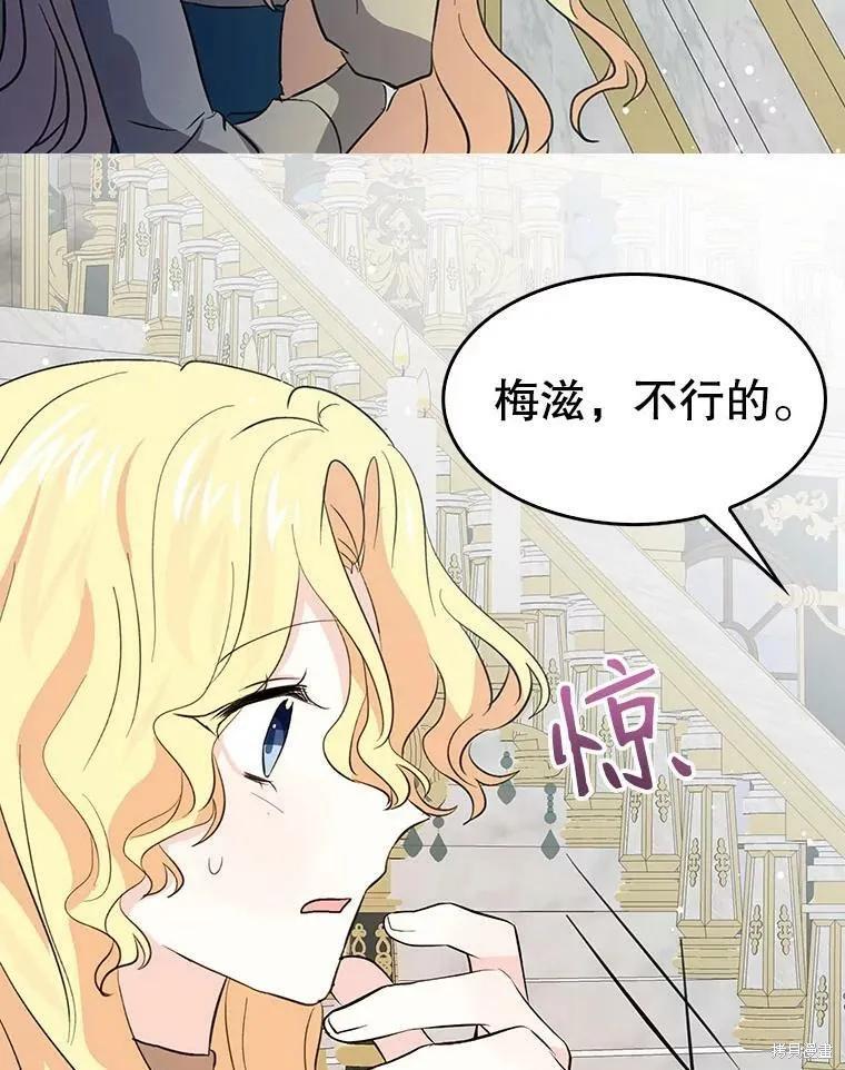 《我是勇者的前女友》第69话 第8页