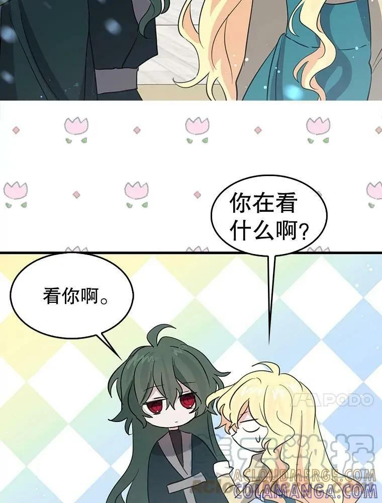 《我是勇者的前女友》第69话 第28页