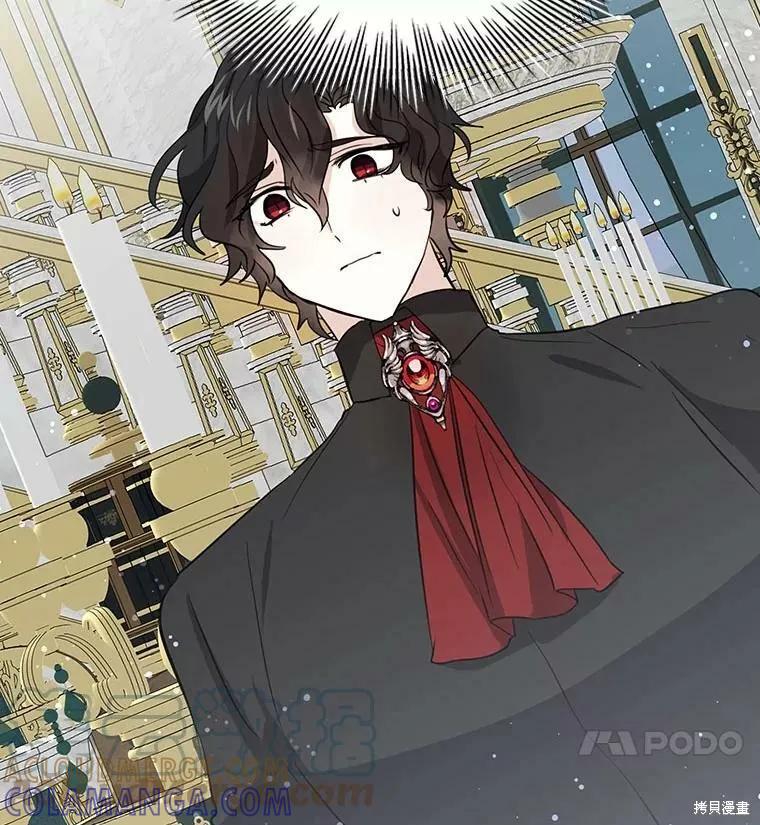 《我是勇者的前女友》第69话 第4页