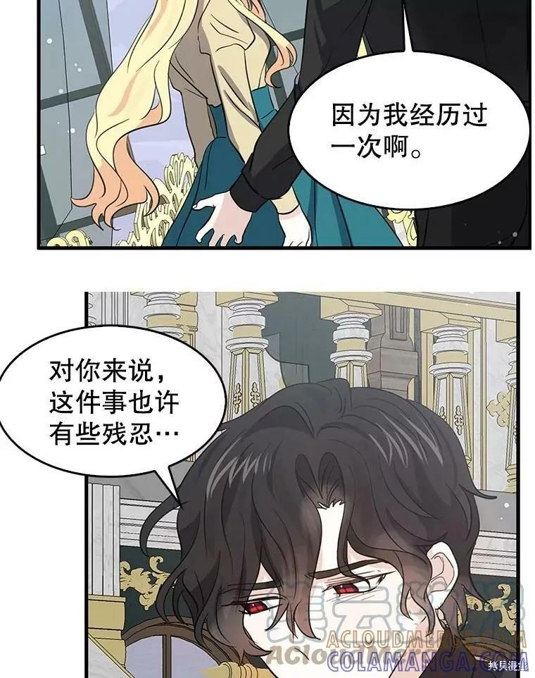 《我是勇者的前女友》第69话 第10页