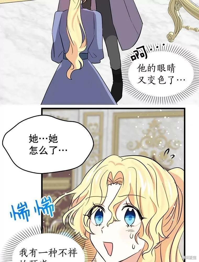 《我是勇者的前女友》第69话 第63页