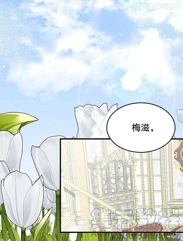 《我是勇者的前女友》第69话 第58页