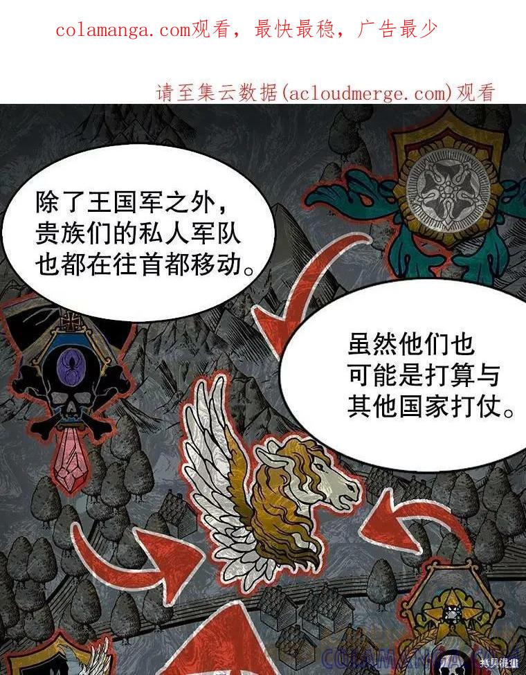 《我是勇者的前女友》第69话 第1页